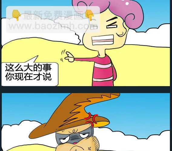 第010话 第2页