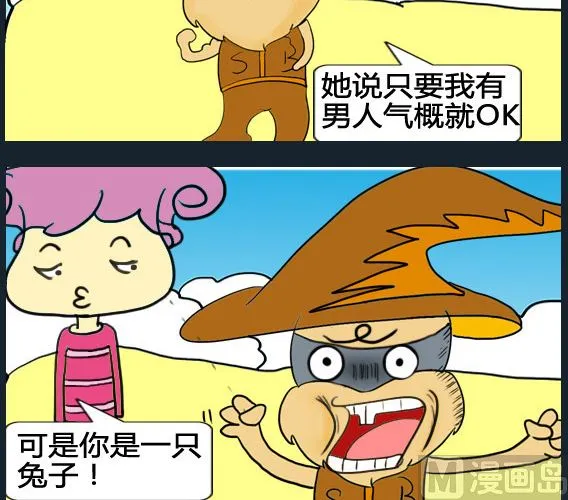 第010话 第3页
