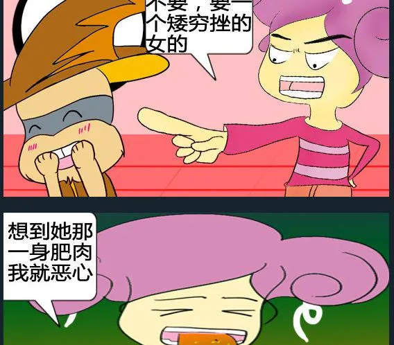 第011话 第2页
