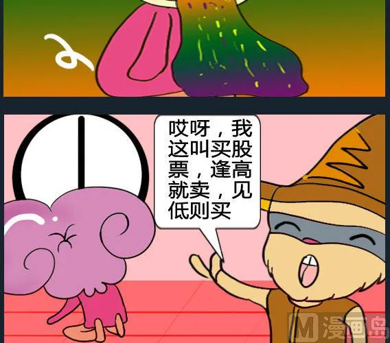 第011话 第3页