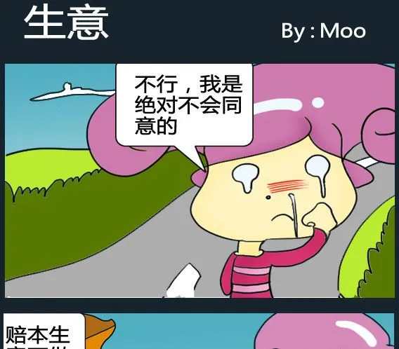第012话 第1页