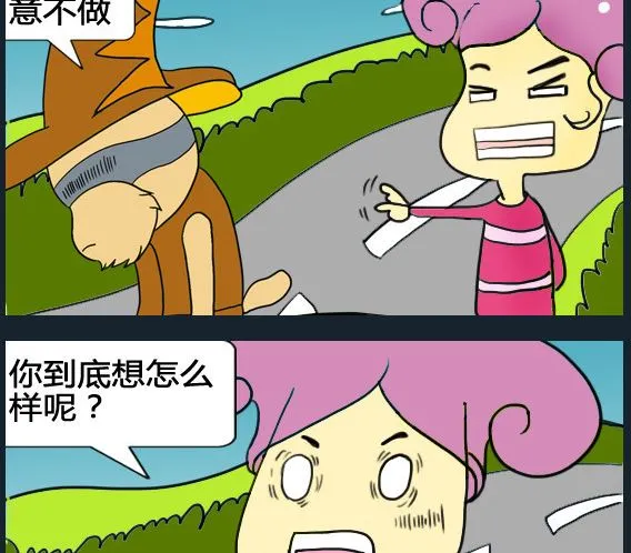第012话 第2页