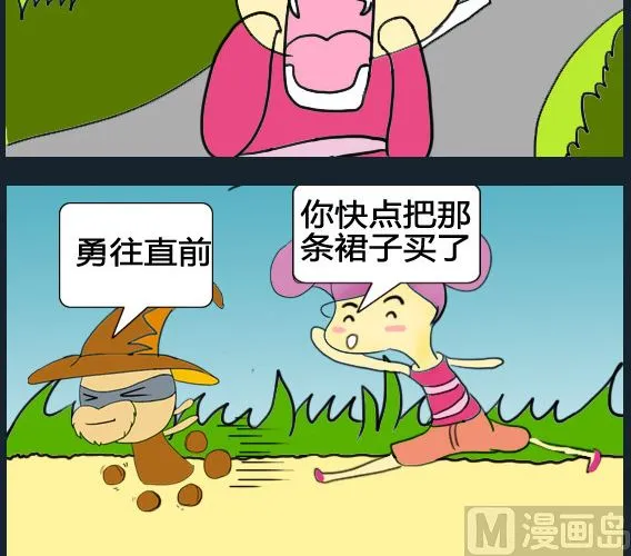 第012话 第3页
