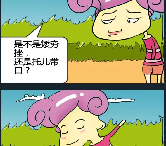 第013话 第2页