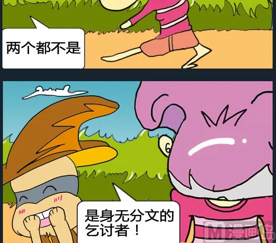 第013话 第3页