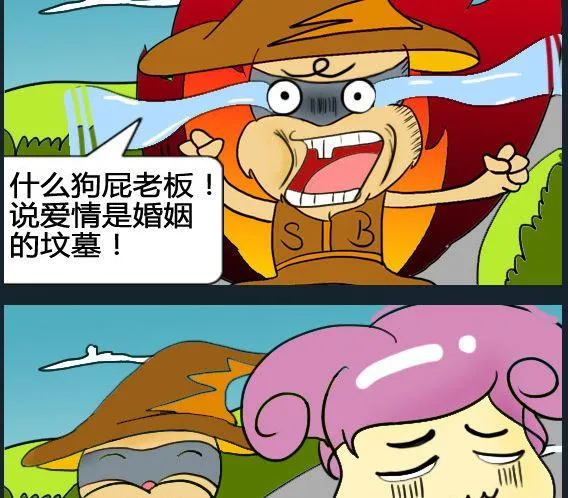 第014话 第2页