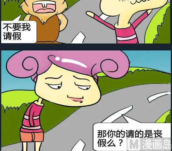 第014话 第3页