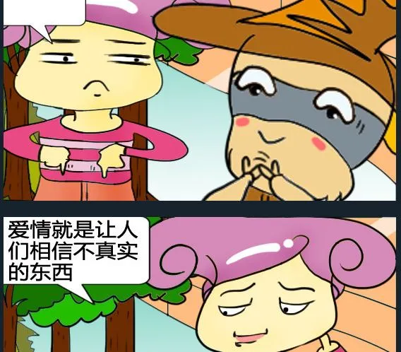 第016话 第2页