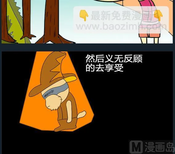 第016话 第3页