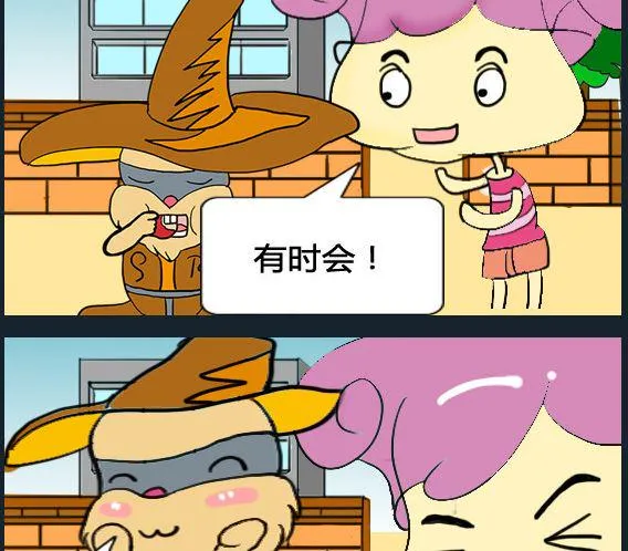 第017话 第2页