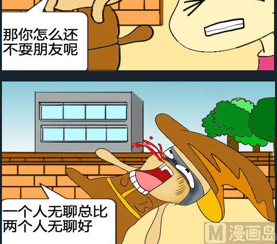 第017话 第3页