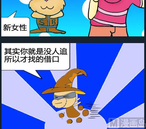 第019话 第3页