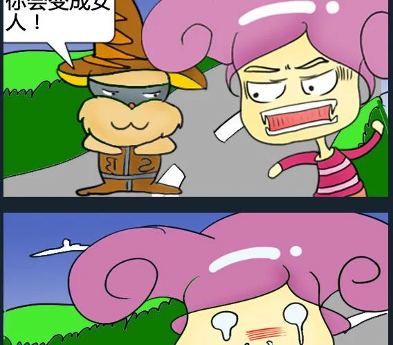 第021话 第2页