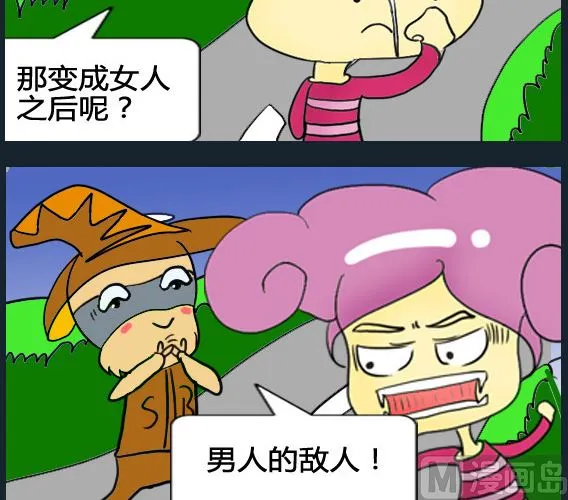 第021话 第3页