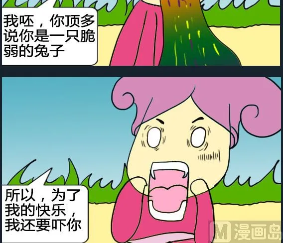 第020话 第3页