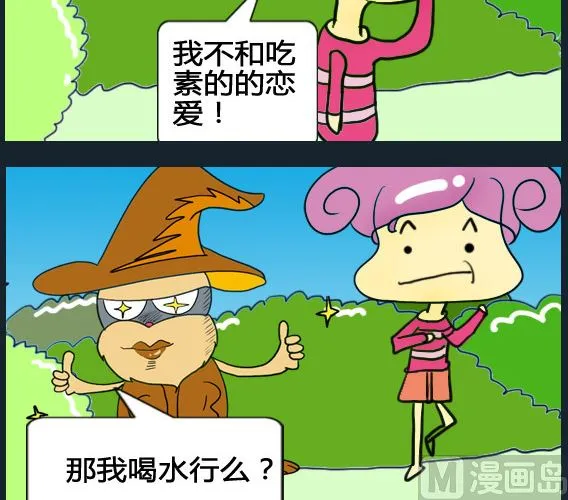 第022话 第3页