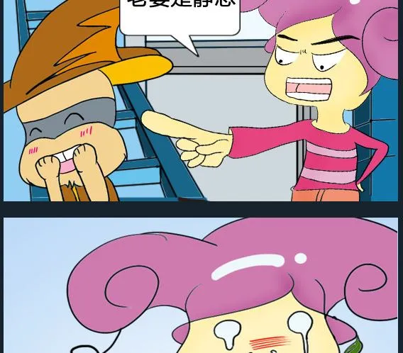 第023话 第2页