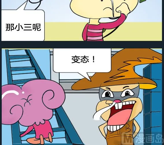 第023话 第3页