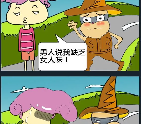 第024话 第2页
