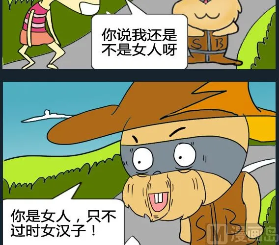 第024话 第3页
