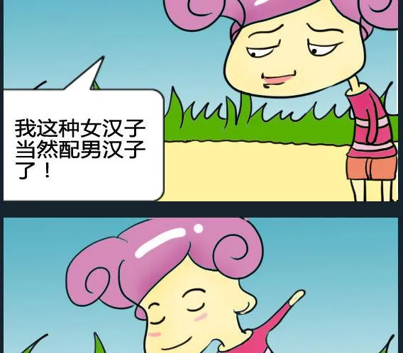 第026话 第2页