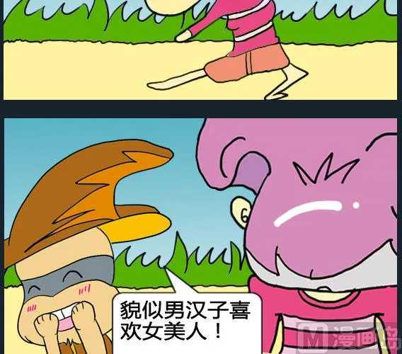 第026话 第3页