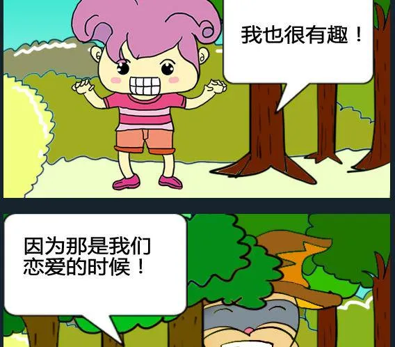 第025话 第2页