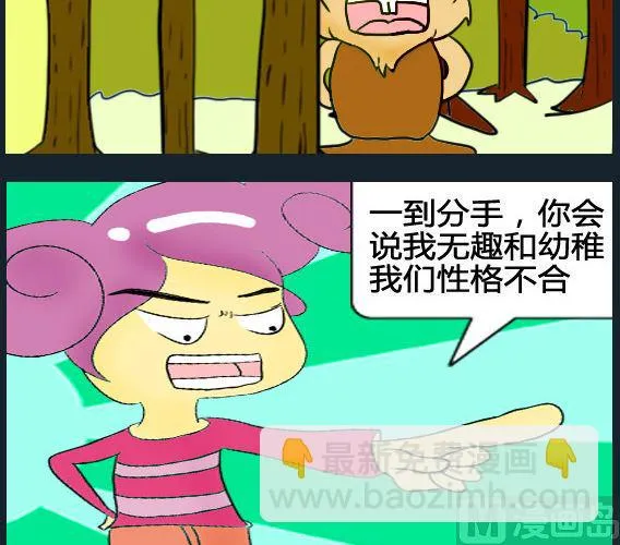 第025话 第3页