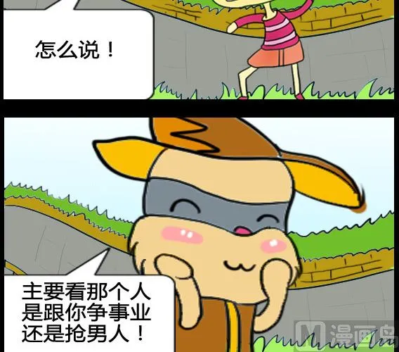 第027话 第3页