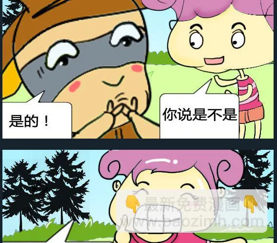 第028话 第2页