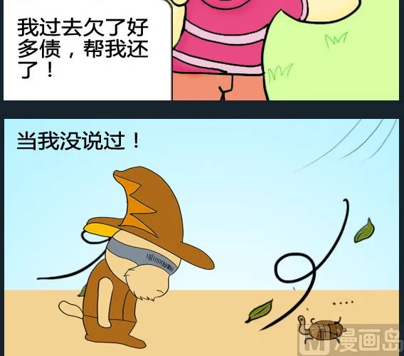 第028话 第3页