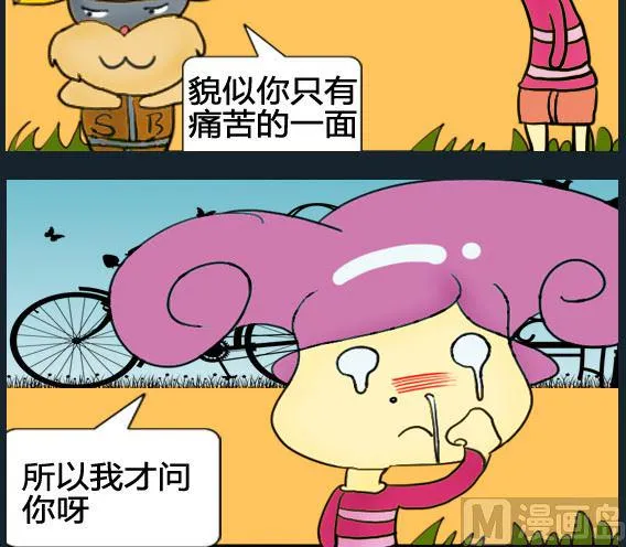 第030话 第3页