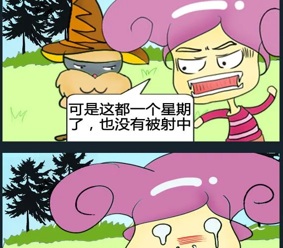 第031话 第2页