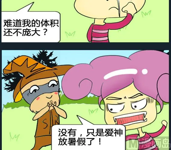 第031话 第3页