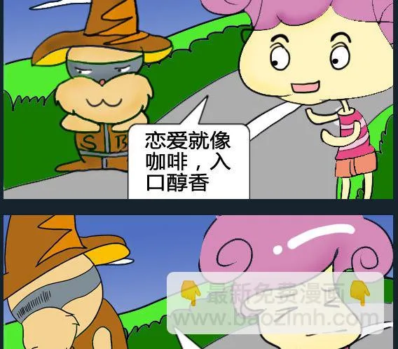 第029话 第2页