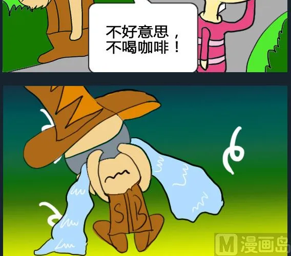 第029话 第3页