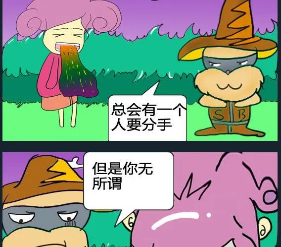 第032话 第2页
