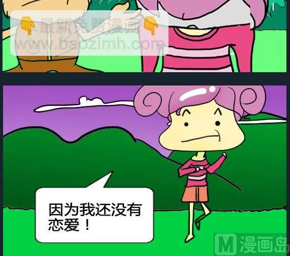 第032话 第3页