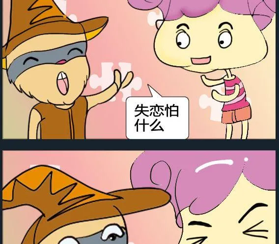 第033话 第2页