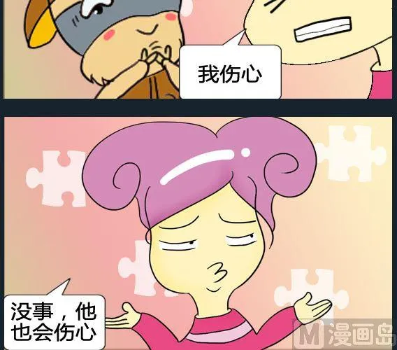 第033话 第3页