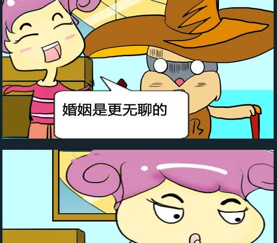 第034话 第2页
