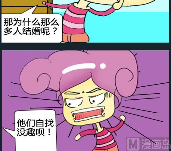 第034话 第3页