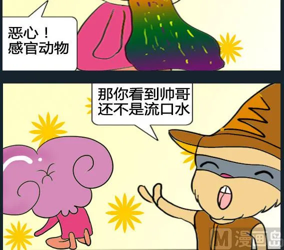 第035话 第3页
