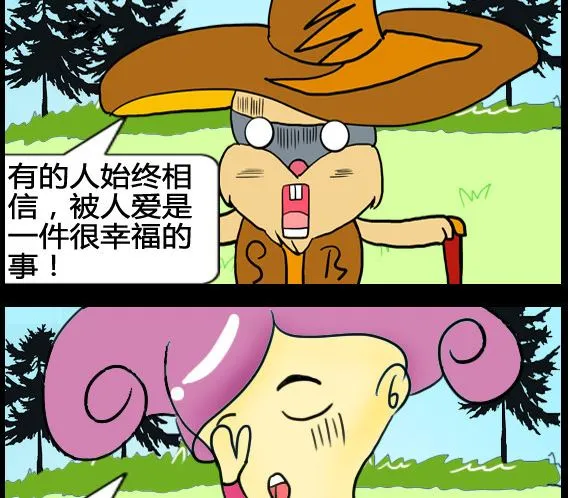 第036话 第2页