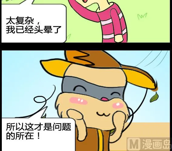 第036话 第3页