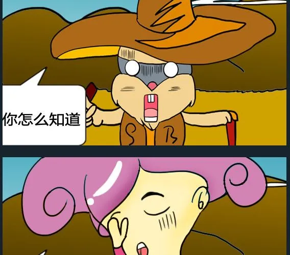 第038话 第2页