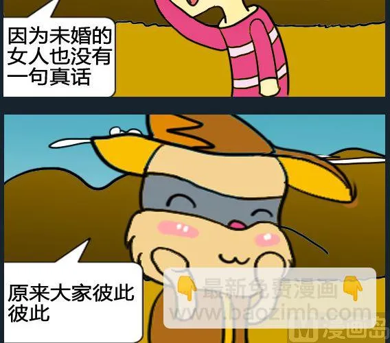第038话 第3页