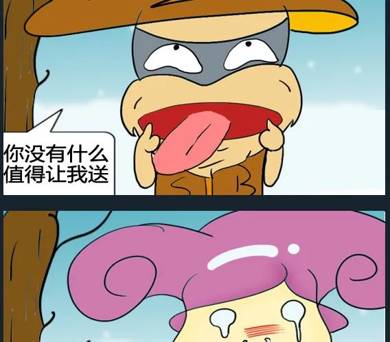 第039话 第2页