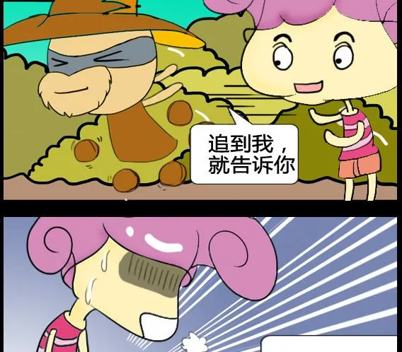 第040话 第2页