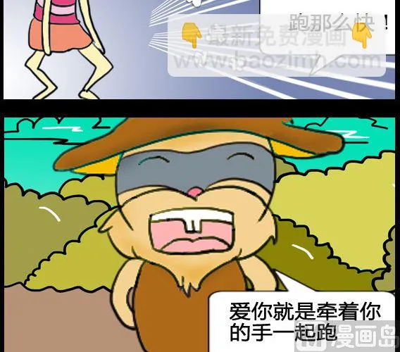 第040话 第3页